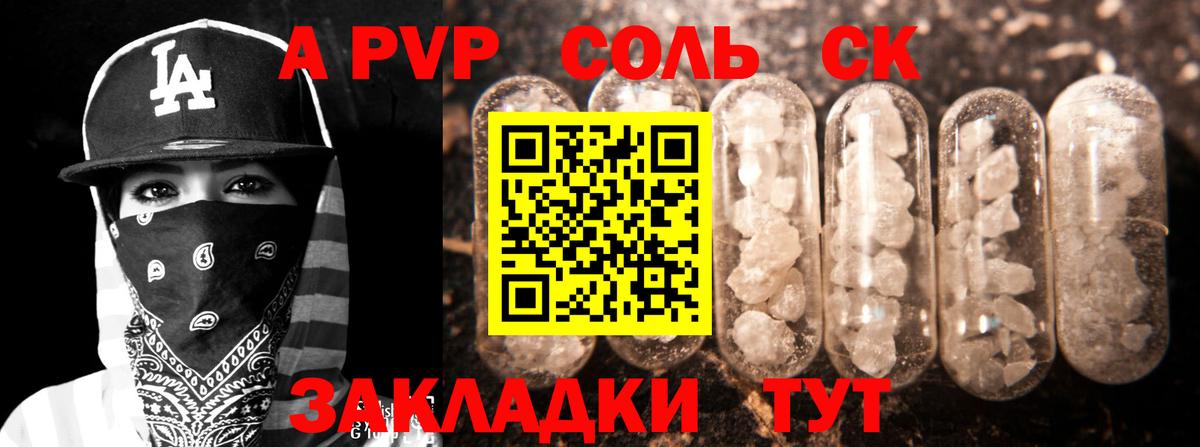 Мичуринск  Alfa_PVP VHQ  сколько стоит  Вход с VPN  Альфа ПВП крисы CK  Alfa_PVP СК КРИС 