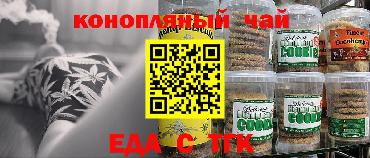 Еда ТГК марихуана  Вход с VPN  Мичуринск 