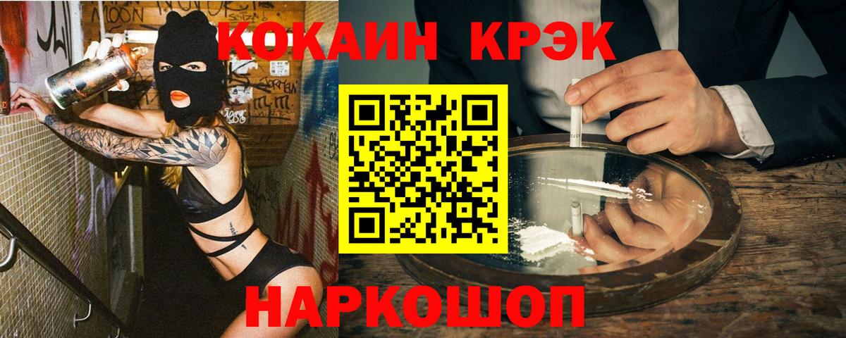 Cocaine FishScale Мичуринск