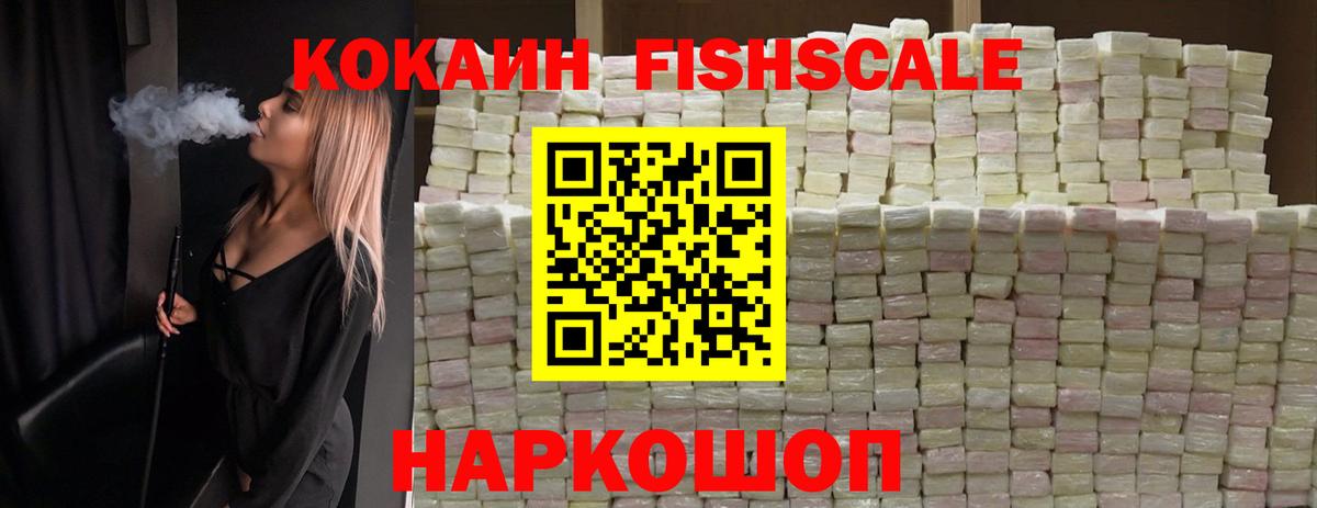 КОКАИН VHQ  Вход с VPN  Мичуринск  Cocaine Перу 