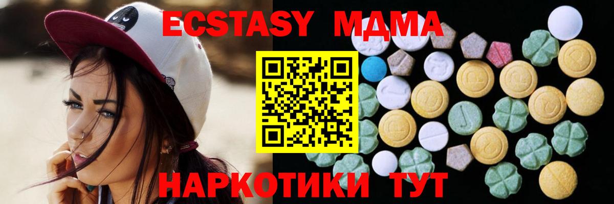 Ecstasy XTC  Вход с VPN  Экстази VHQ  Мичуринск 