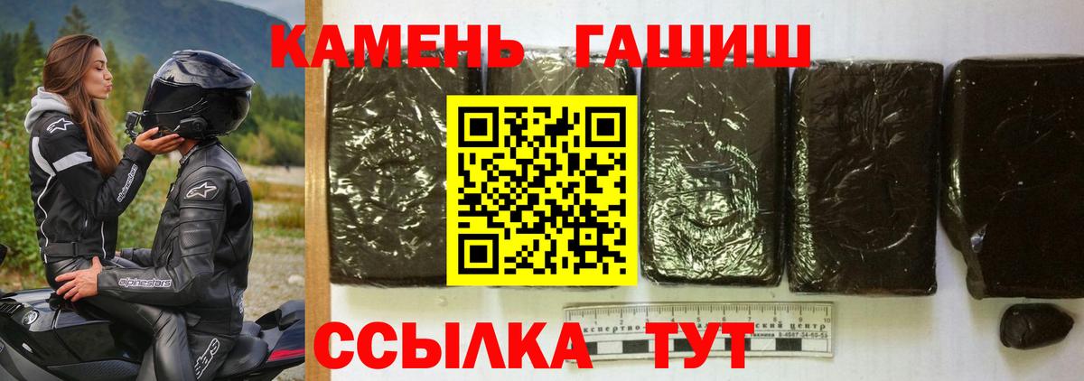 ГАШ AMNESIA HAZE  Вход с VPN  ГАШ  Мичуринск  ГАШИШ hashish 