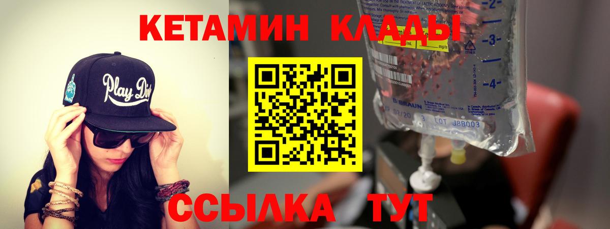 КЕТАМИН ketamine  даркнет телеграм  Мичуринск  Вход с VPN 