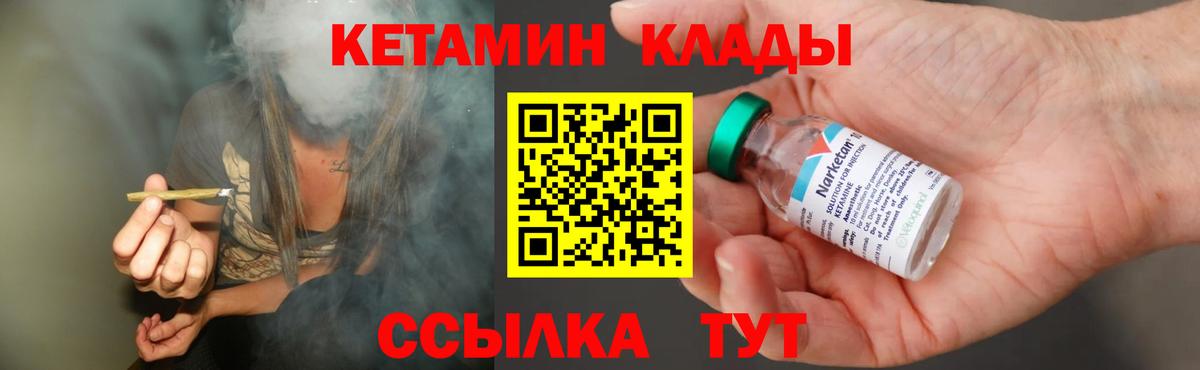 Кетамин ketamine Мичуринск