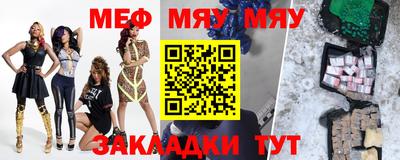 меф VHQ Уссурийск