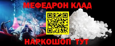 мефедрон Усть-Джегута