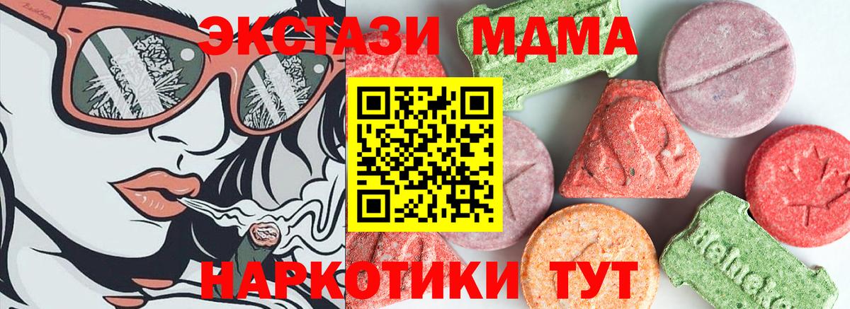 MDMA VHQ Мичуринск