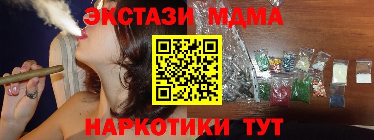 MDMA кристаллы  Вход с VPN  Мичуринск 
