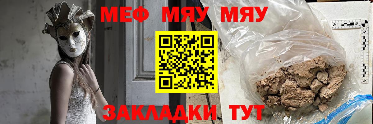 Мичуринск  МЕФ  Вход с VPN  Мефедрон мяу мяу  МЕФ 
