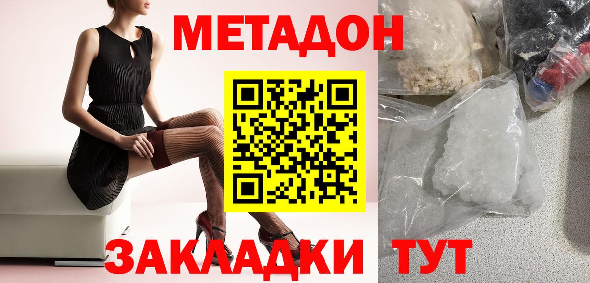 omg как зайти  Вход с VPN  МЕТАДОН кристалл  Мичуринск  МЕТАДОН VHQ 